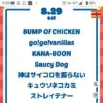【悲報】最近のバンドさん、ガチで売れなくなってしまう・・・・・・・・・