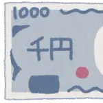 1000円じゃギリ買わない能力