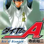 野球好きから見たダイヤのAって実際どういう評価なん？