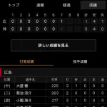 【悲報】新井貴浩、7回1点リードでクリーンナップ2人をベンチに下げる