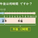 【悲報】「午前中」とは言うのに「午後中」とは絶対言わない件ｗｗｗｗｗｗｗｗｗｗ