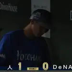 横浜DeNAベイスターズ、直近4試合で3完封負けwwwwwwwwwwwwwwwwwwwww