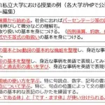 【悲報】財務省さん「足し算引き算教えてる大学は廃止してよくね?」wwwwwwwwww