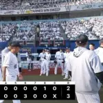 パ・リーグ順位表(5月17日)ロッテ今季初の4連勝、西武が今季初の首位に浮上