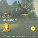 【悲報】「ゼルダの伝説ティアーズオブザキングダム」とかいうゲームwwwwwwwwww