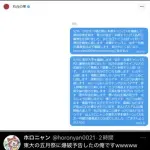 【悲報】東大に爆破予告した犯人さん、左翼でも右翼でもなくただのクソガキだったｗｗｗｗｗｗｗｗｗｗ