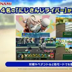 パワプロ2026栄冠ナインの超目玉最新情報公開ｗｗｗｗｗｗｗｗｗｗｗ