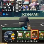 パワプロ2026の栄冠ナイン、WBC選手も転生選手で登場ｗｗｗ