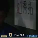 ベイスターズ 0－1 ジャイアンツ　石田裕6回1失点の好投も....完封負け