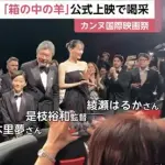 【悲報】是枝裕和監督さん、カンヌで新作「箱の中の羊」を上映した結果ｗｗｗｗｗｗｗｗｗｗ
