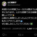 サバンナ高橋、将棋フォーカスを下される