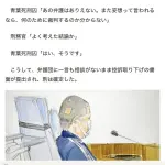 京アニ放火・青葉真司47歳「公安が嫌なラジオを流したり、大声を出したりするんだ」