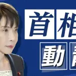 昨日(17日)の首相動静ｗｗｗｗｗｗｗｗｗｗ