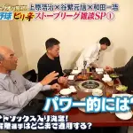 上原浩治さん「村上宗隆のパワーはメジャーでは平均」