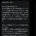 【悲報】Z世代新入社員さん、コンプラ研修中にやらかしてしまうwwwwwwwwww
