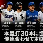 【朗報】大谷翔平2試合で5安打7打点！アチアチへ🔥