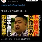 【悲報】カラサワタカヒロ弁護士さん、変わり果てた姿で見つかるwwwwwwwwww