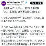 【悲報】劇作家さん「松本人志さん、なんで一切誠実な説明もないのに配信されてるんですか?」・・・・・・・・・