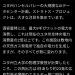 【悲報】最新のAIデータセンターさん、一日に広島原爆21発分の熱量を放出してしまうｗｗｗｗｗｗｗｗｗｗ