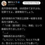 【悲報】記者「動画作ったの?」高市さんの秘書「答えないもん!😡」wwwwwwwwww