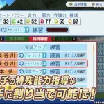 最新パワプロ、ペナントが超強化！最新PVで判明wwwwwwwwwwwwwwwwwwwwwwwwwwwwwwwww