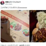 【画像】コメダ珈琲、逆詐欺限界突破ｗｗｗｗｗｗｗｗｗｗｗ
