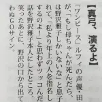 【悲報】ワンピースさんとコナンさん、完結前に声優陣の寿命がガチで尽き始めるwwwwwwwwww