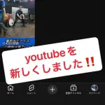 古木克明さん、YouTubeチャンネル名を「古木あーっとチャンネルに」