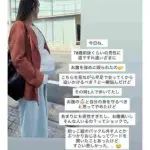 【衝撃】第1子妊娠中のタレント松中みなみさん、70歳男性に道ですれ違いざまにお腹を殴られてしまう・・・・・・・・・