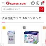 【悲報】「コメリ」とかいう謎のホームセンター、ガチで農家専門店だったｗｗｗｗｗｗｗｗｗｗ