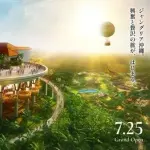 【悲報】ジャングリア沖縄さん、自分をボロクソに叩いたインフルエンサーに案件を出してしまうｗｗｗｗｗｗｗｗｗｗ