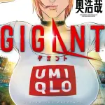 GANTZ作者の漫画、アニメ化ｗｗｗｗwｗｗｗｗｗｗｗｗ