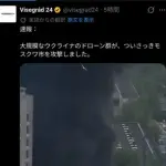 【衝撃】ウクライナのドローン部隊さん、500km飛行してモスクワ爆撃に成功してしまう・・・・・・・・・