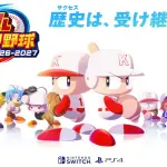 【朗報】パワプロ2026、ペナントが超強化される