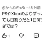【悲報】アメリカ人さん、Switch2の値上げにブチ切れてしまうwwwwwwwwww