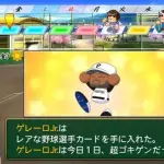 【朗報】パワプロ最新作、ジャッジやサトリアを栄冠ナインで使用可能に