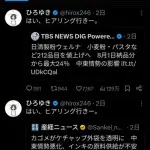 【悲報】ひろゆきさん、ナフサが不足する度に「はいヒヤリング」と意地悪ツイートしてしまうｗｗｗｗｗｗｗｗｗｗ