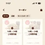 【朗報】バーガーキングさん、ワッパー300円オフの「ワッパー祭り」を開催してしまうwwwwwwwwww