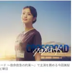 【悲報】今田美桜さん、ついにテレ朝連ドラの主演女優になってしまうwwwwwwwwww