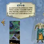 【命題】天空の花嫁さん、結局ビアンカのことなのかｗｗｗｗｗｗｗｗｗｗ