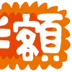 スーパーでは毎日半額の食べ物の取り合いが起きてるという事実