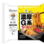 【朗報】セブンイレブン、全てを過去にする冷凍食品ラーメンを発売！その量810g！