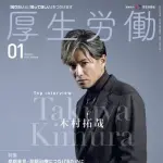 【悲報】木村拓哉さん、26年間工藤静香しか抱いてないという事実ｗｗｗｗｗｗｗｗｗｗ