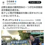 【悲報】ひろゆきさん「辺野古を批判したら地上波に一切呼ばれなくなった」ｗｗｗｗｗｗｗｗｗｗ