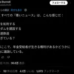 【悲報】中国さん、ガチで経済が逝ってしまうｗｗｗｗｗｗｗｗｗｗ