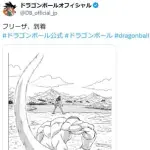 【悲報】とよたろうさん、フリーザにとんでもない着地をさせてしまうwwwwwwwwww