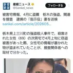 【悲報】栃木強盗殺人の指示役女さん（22）の顔面・・・・・・・・・