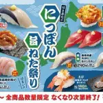 【悲報】はま寿司さん、まぐろ一皿を2割値上げしてしまうｗｗｗｗｗｗｗｗｗｗ