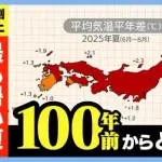 【悲報】美しい国日本さん、春を飛ばしていきなり夏が始まってしまうwwwwwwwwww