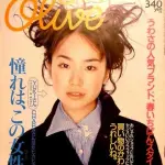 【悲報】ジュディマリYUKIさん、ガチで平成の男から精液搾り取ったシンガーだったｗｗｗｗｗｗｗｗｗｗ